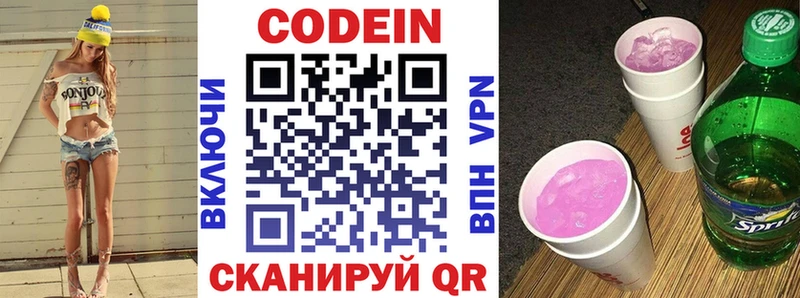 Купить  Нахабино  Кодеиновый сироп Lean напиток Lean (лин) 