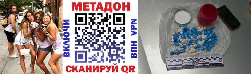 МЕТАДОН белоснежный  Купить закладки  Нахабино 